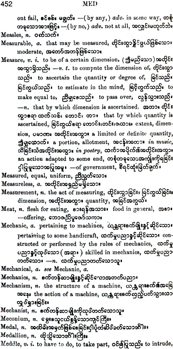burmese to english dictionary